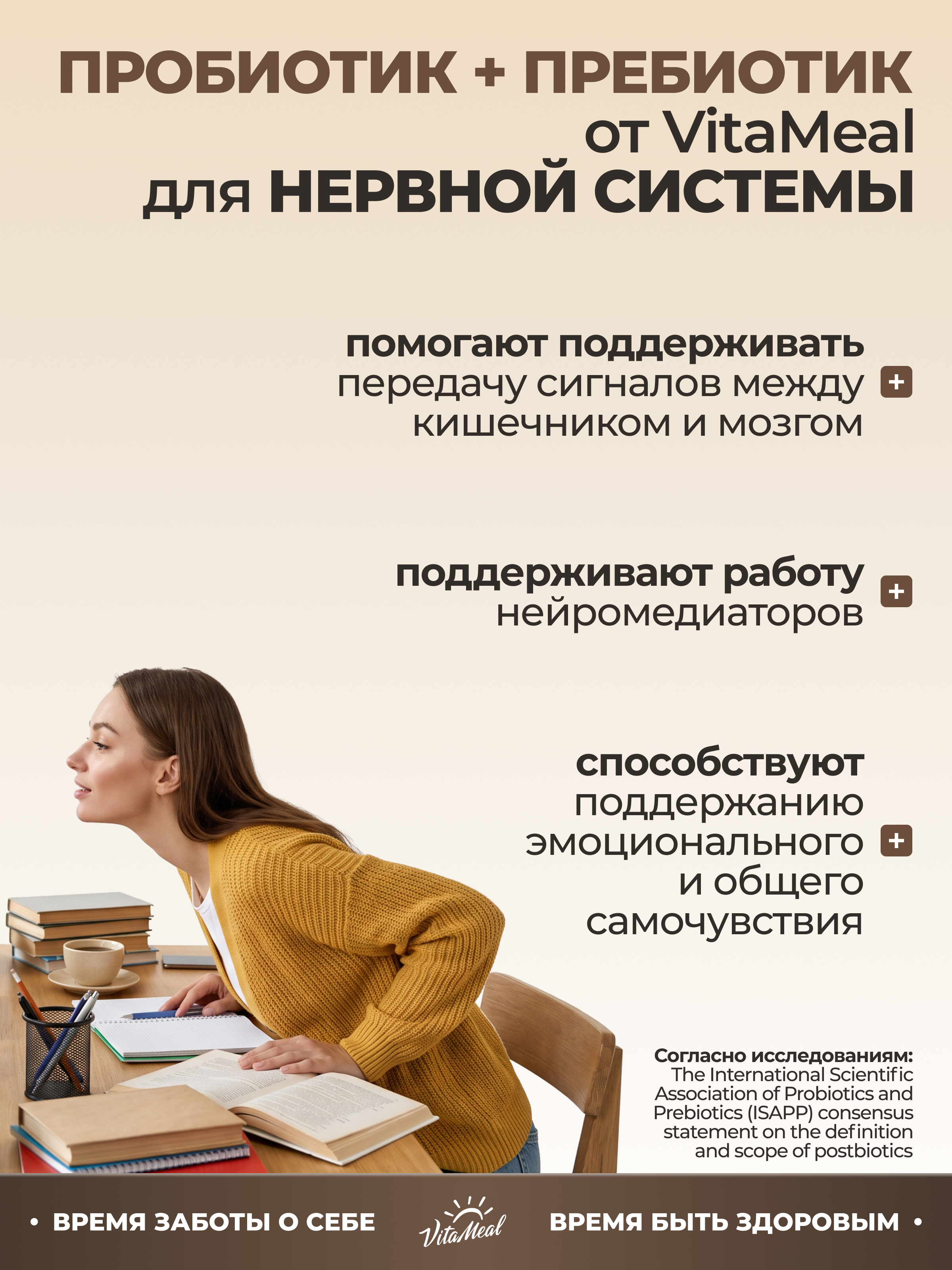 Биологически активная добавка VitaMeal Пробиотики и Пребиотики комплекс с Инулином для ЖКТ 120 капсул - фото 9