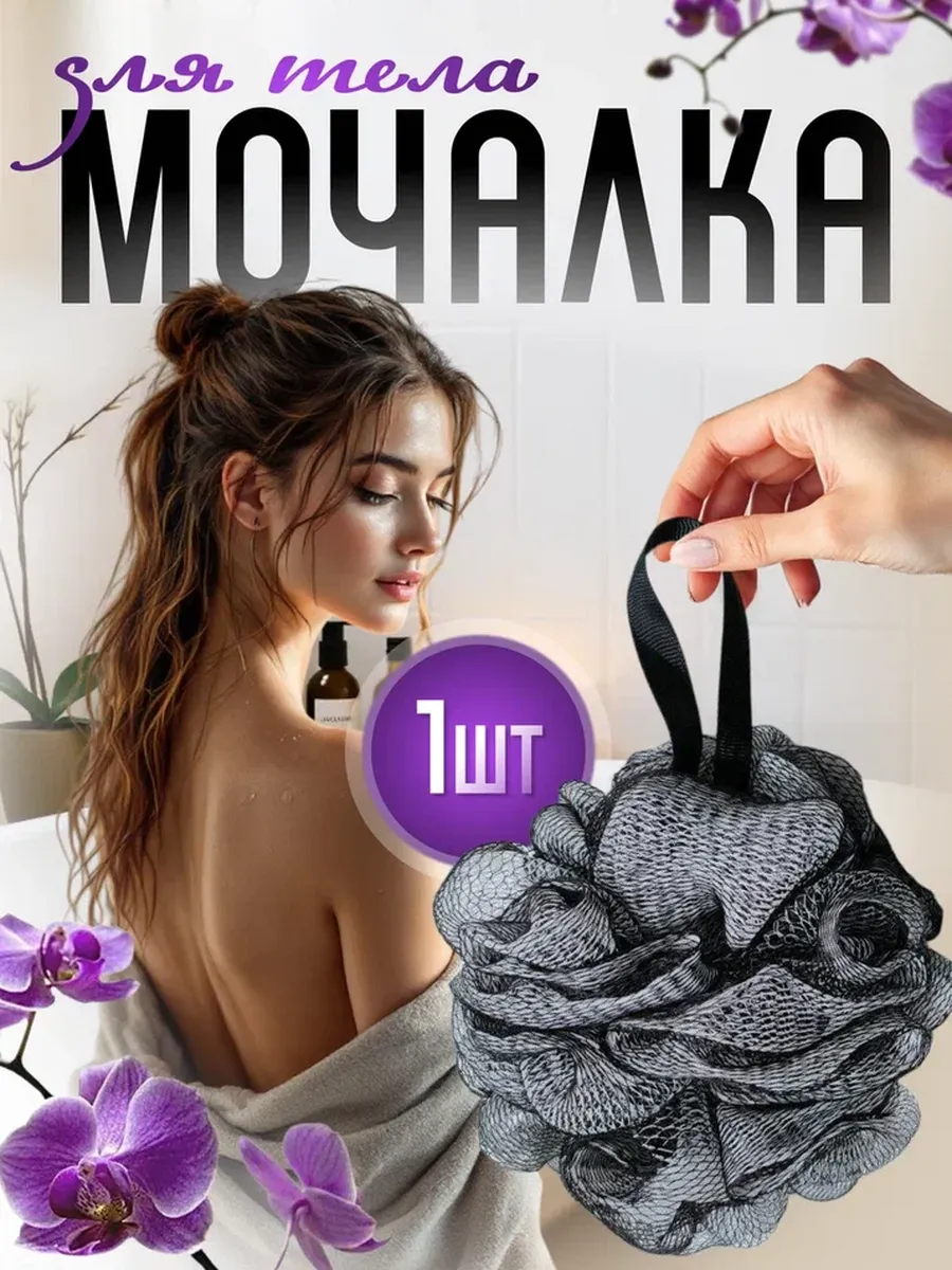 Мочалка PRO CLEANLY - фото 1