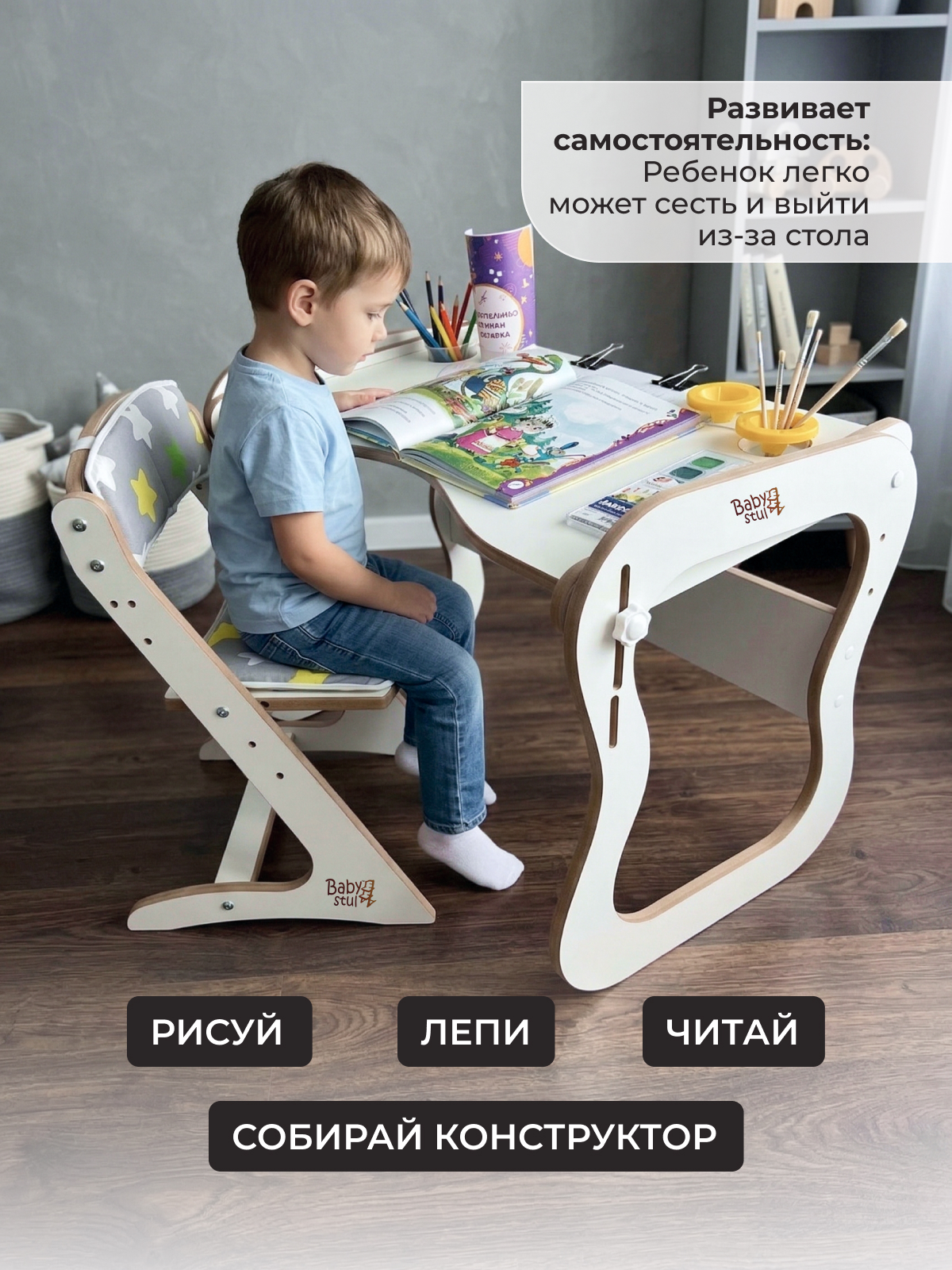 Комплект мебели Babystul Стол+стул+подушки звезды серые - фото 4