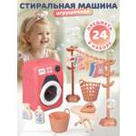 Игрушка AMORE BELLO стиральная машина