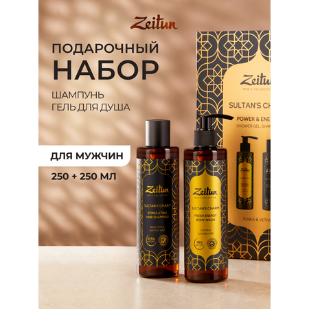 Набор средств Zeitun 500 мл