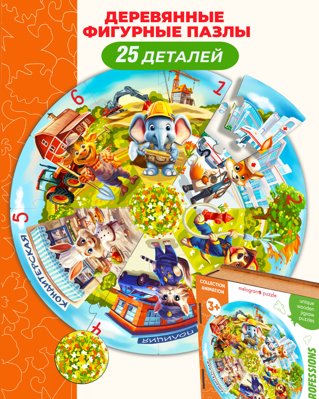 Изображение товара Пазл 1TOY Профессии для детей от 3 лет Изображение товара Пазл 1TOY Профессии для детей от 3 лет