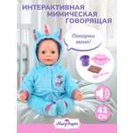 Кукла пупс Mary Poppins Покорми меня высота 41 см