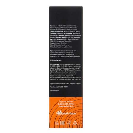 Пена Эвисент Anti-Acne Complex 160 мл