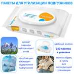 Подгузники Babyono 1 100 шт.