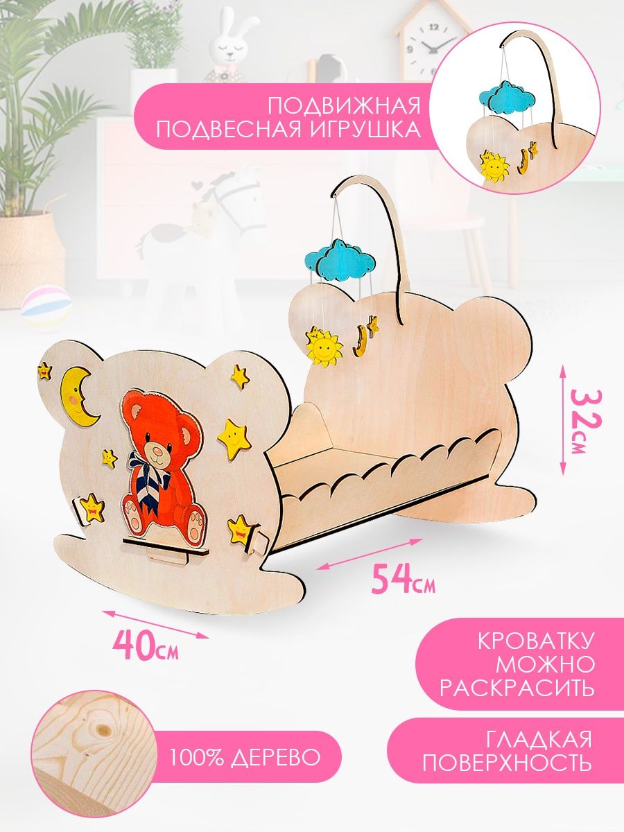 Аксессуар для кукол Большой Слон кровать С-001 - фото 3