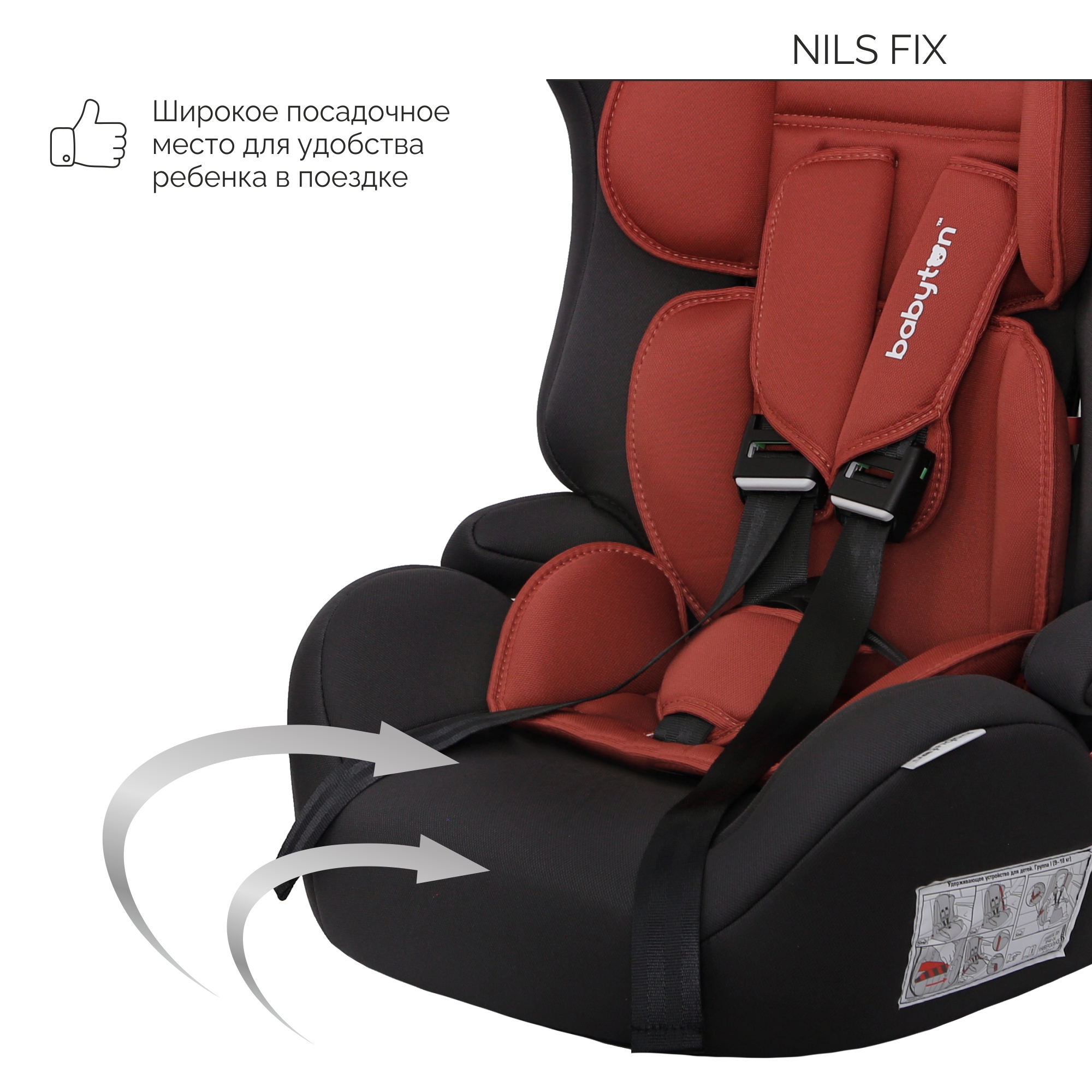 Автокресло Babyton Nils FIX I/II/III clay grey Isofix 1/2/3 (9-36 кг) - фото 9
