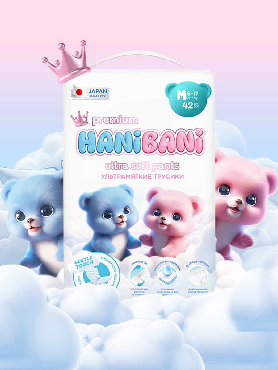 Трусики HANIBANI Premium Soft M (6-11 кг) 42 шт. - фото 14