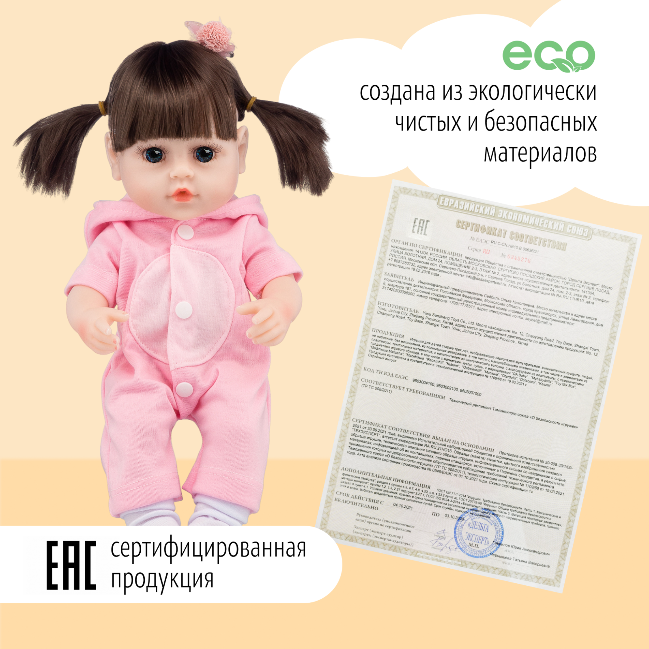Кукла пупс QA BABY 7704 - фото 10
