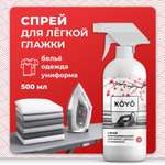 Средство для глажки KOYO 0.5 л