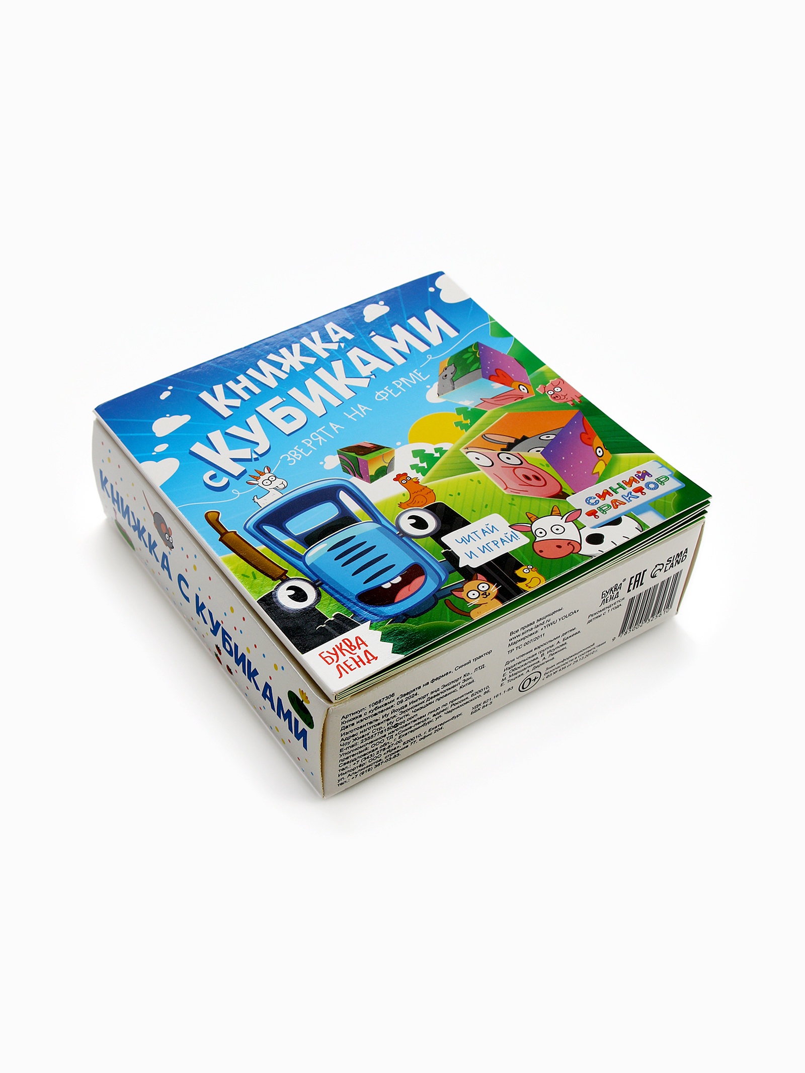 Книжка Синий трактор с кубиками Зверята на ферме - фото 9