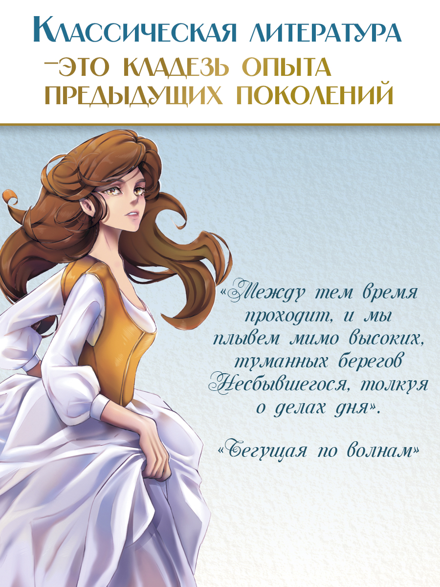 Книга Проф-Пресс А. Грин. Алые паруса. Бегущая по волнам. 384 стр - фото 5