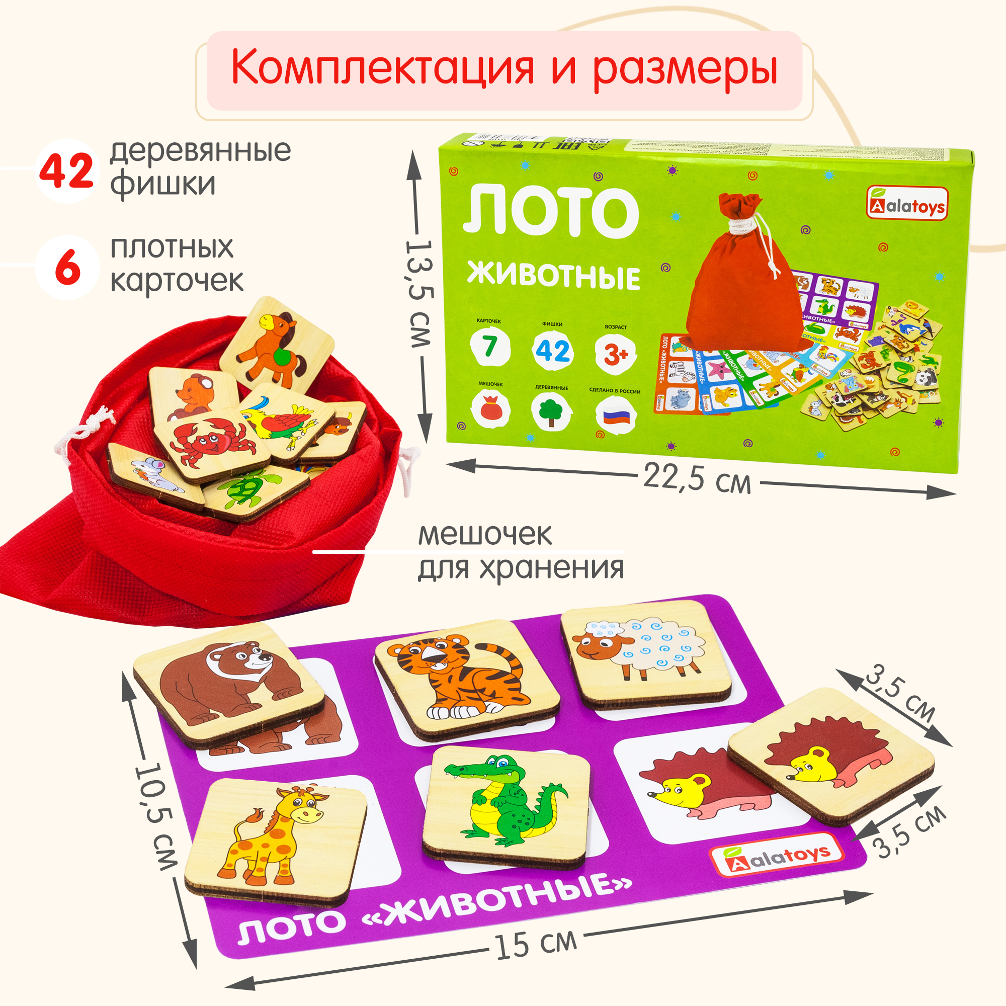 Настольная игра Alatoys Животный мир в ассортименте - фото 10