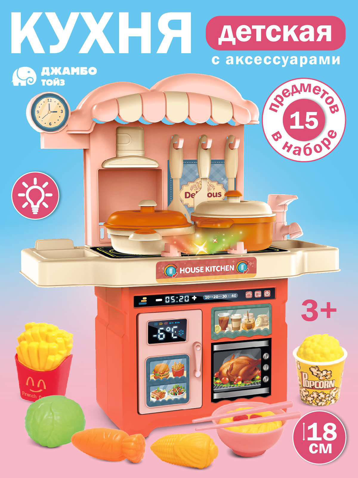 Игрушечная кухня AMORE BELLO - фото 1