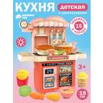 Игрушечная кухня AMORE BELLO