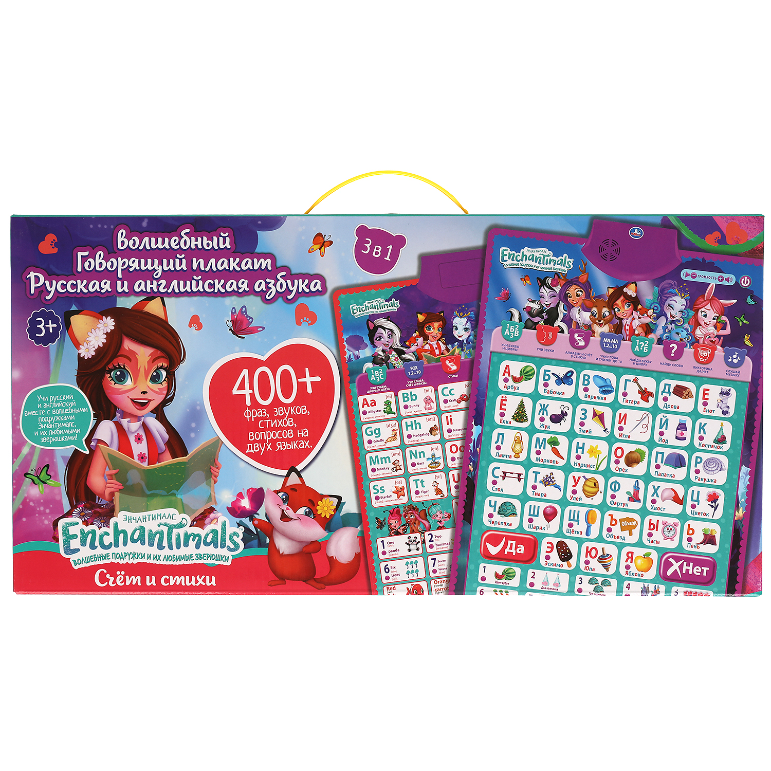 Игрушка УМка Enchantimals - фото 1