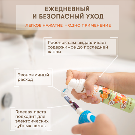 Зубная паста AZETAbio без фтора фруктовый
