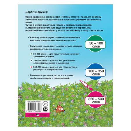 Книга Айрис ПРЕСС Белоснежка и семь гномов. Snow White and the Seven Dwarfs. (на английском языке) - Наумова Н.А.