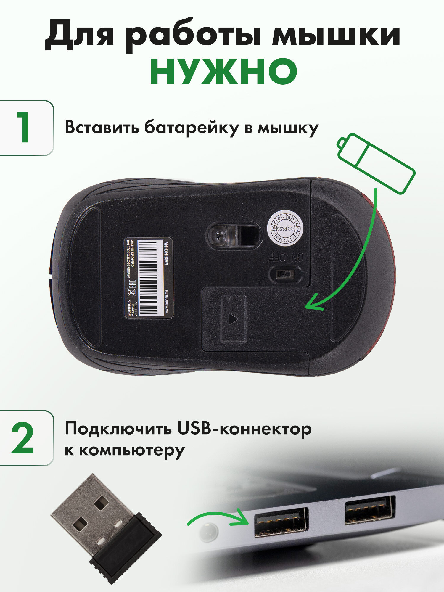 Мышь беспроводная Sonnen V111 Usb 800/1200/1600 dpi - фото 7