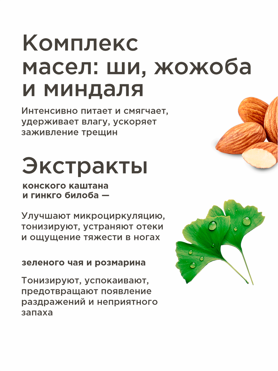 Крем PERFECT4U для ног увлажняющий 100 мл - фото 5