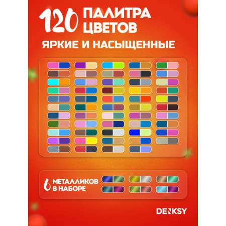 Маркеры DENKSY двусторонние 60 цв.