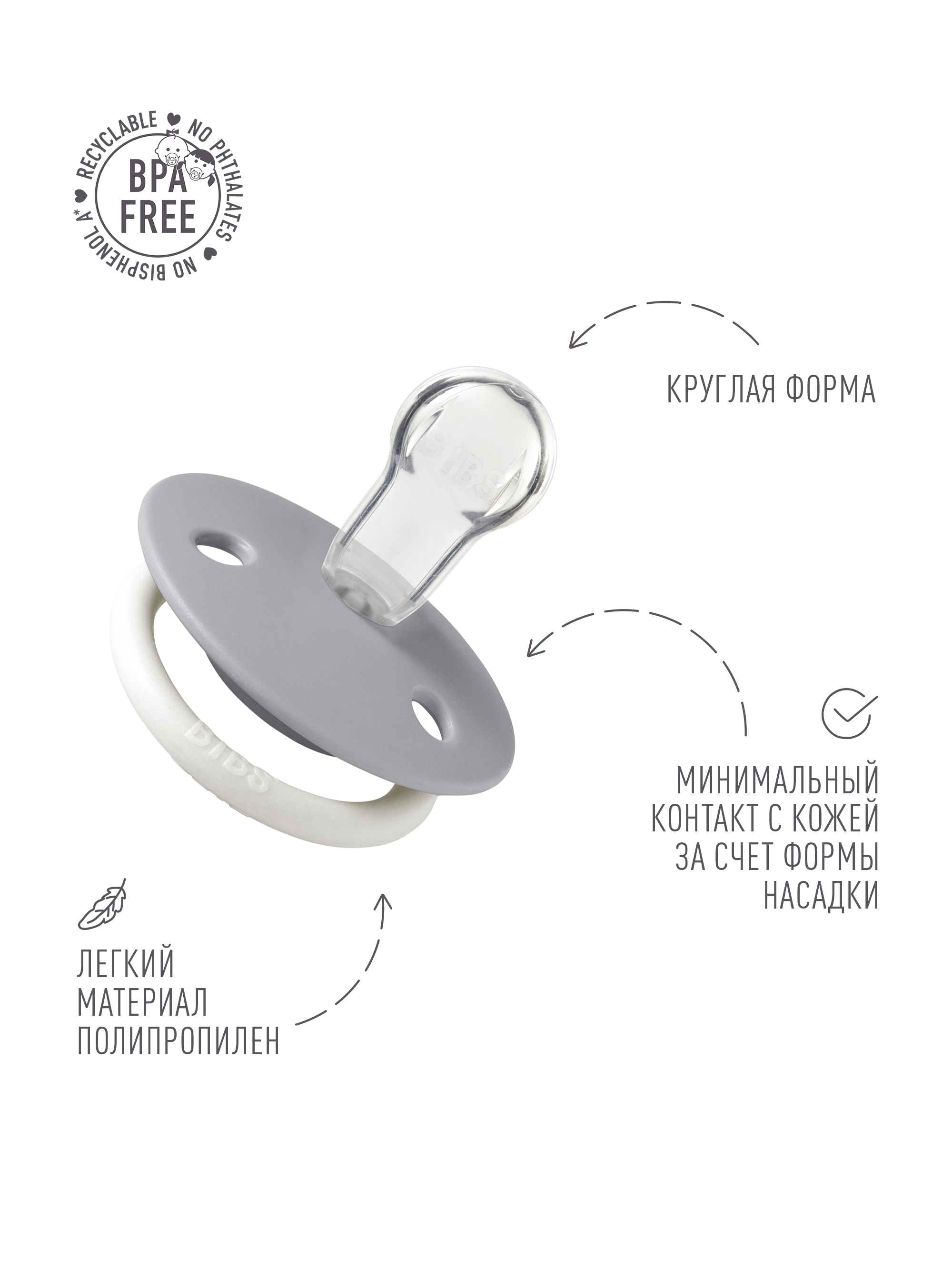 Пустышка BIBS силикон классическая от 0 мес. 1 шт. - фото 3