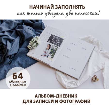 Фотоальбом-дневник Moms Recordbook Первый альбом малыша светло-серый универсальный ткань