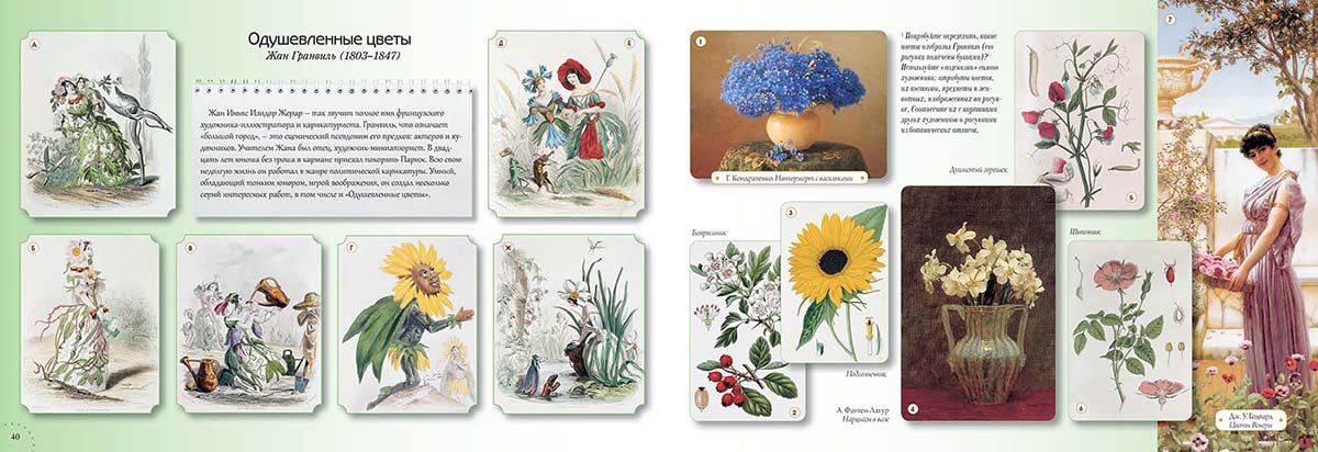 Книга Белый город Музей живописных загадок. Путешествие в картину - фото 5