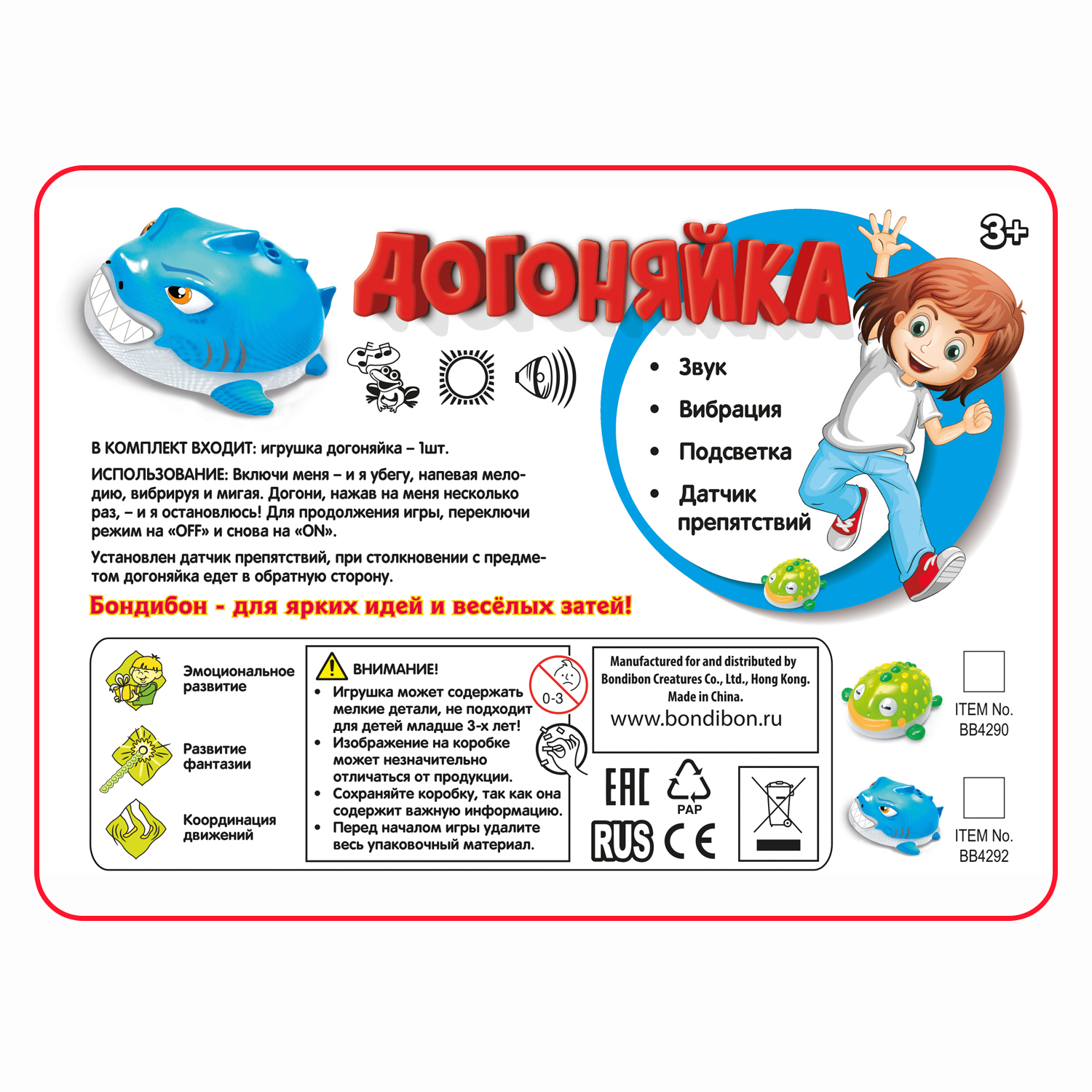 Настольная игра Bondibon догоняйка активная Акула - фото 12