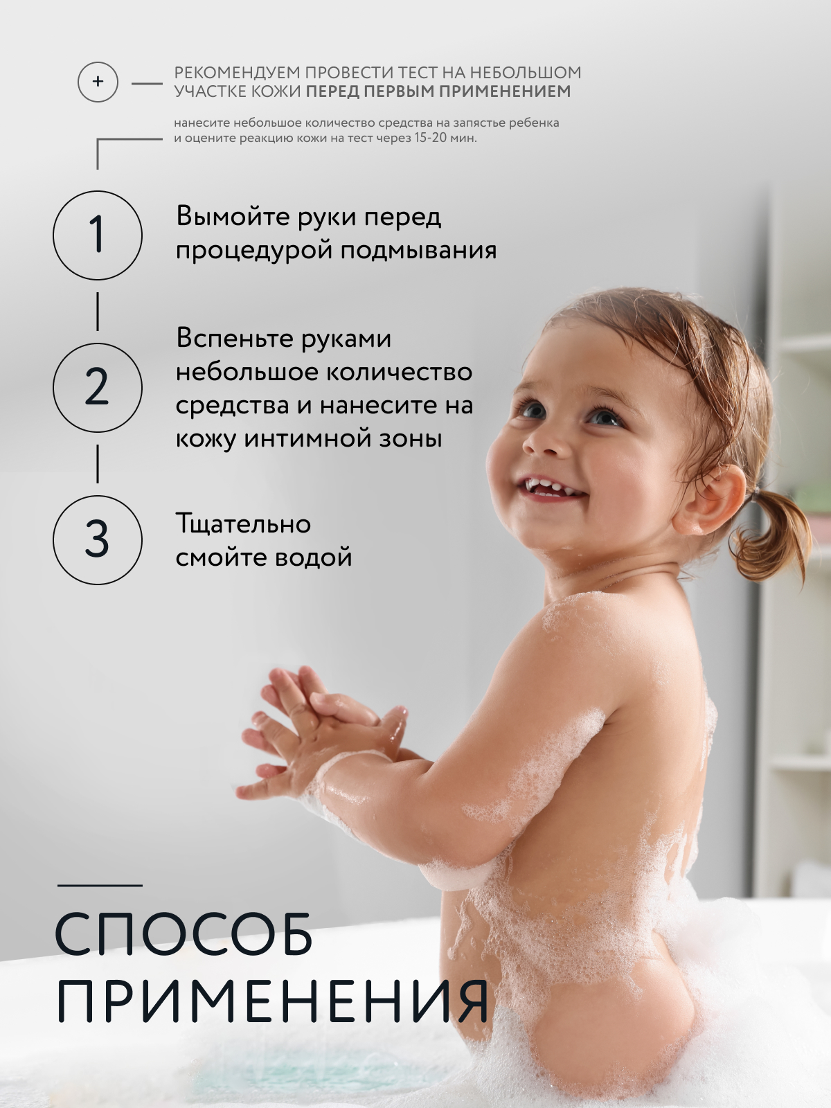 Пена LULU для интимной гигиены девочек 250 мл 1 шт. - фото 3