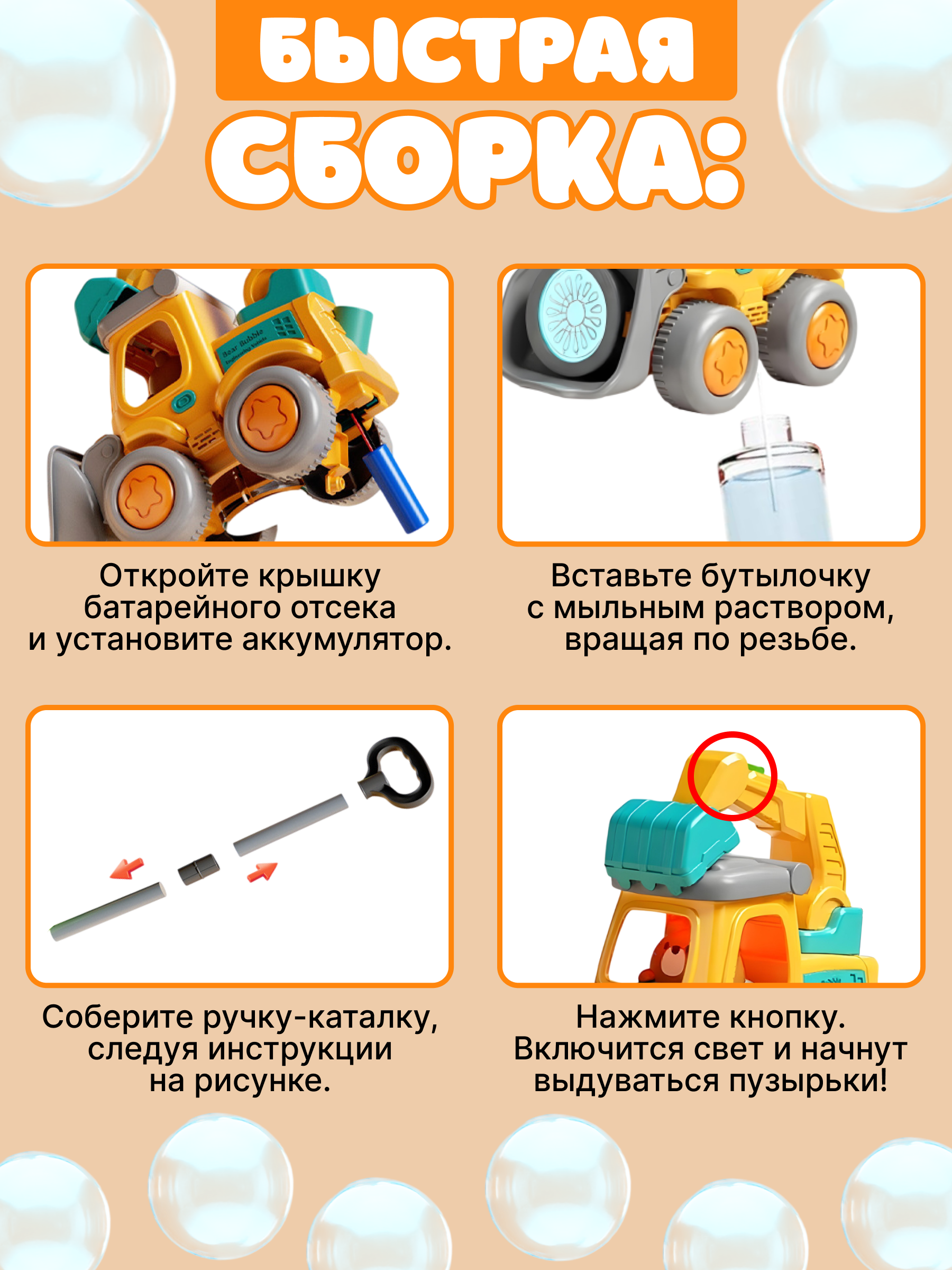 Мыльные пузыри FAVORITSTAR DESIGN - фото 4