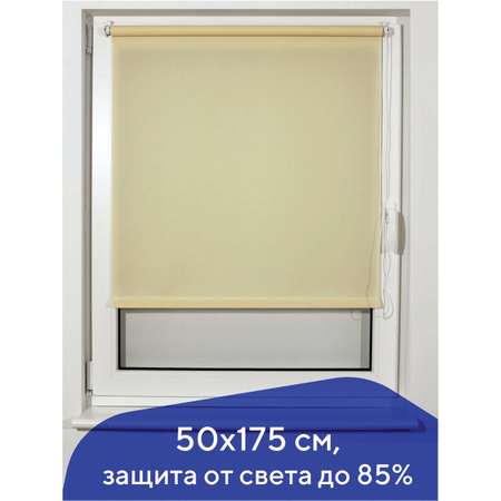 Штора рулонная Brabix кремовая 50*175 см Лён