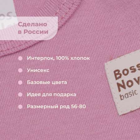Боди Bossa Nova