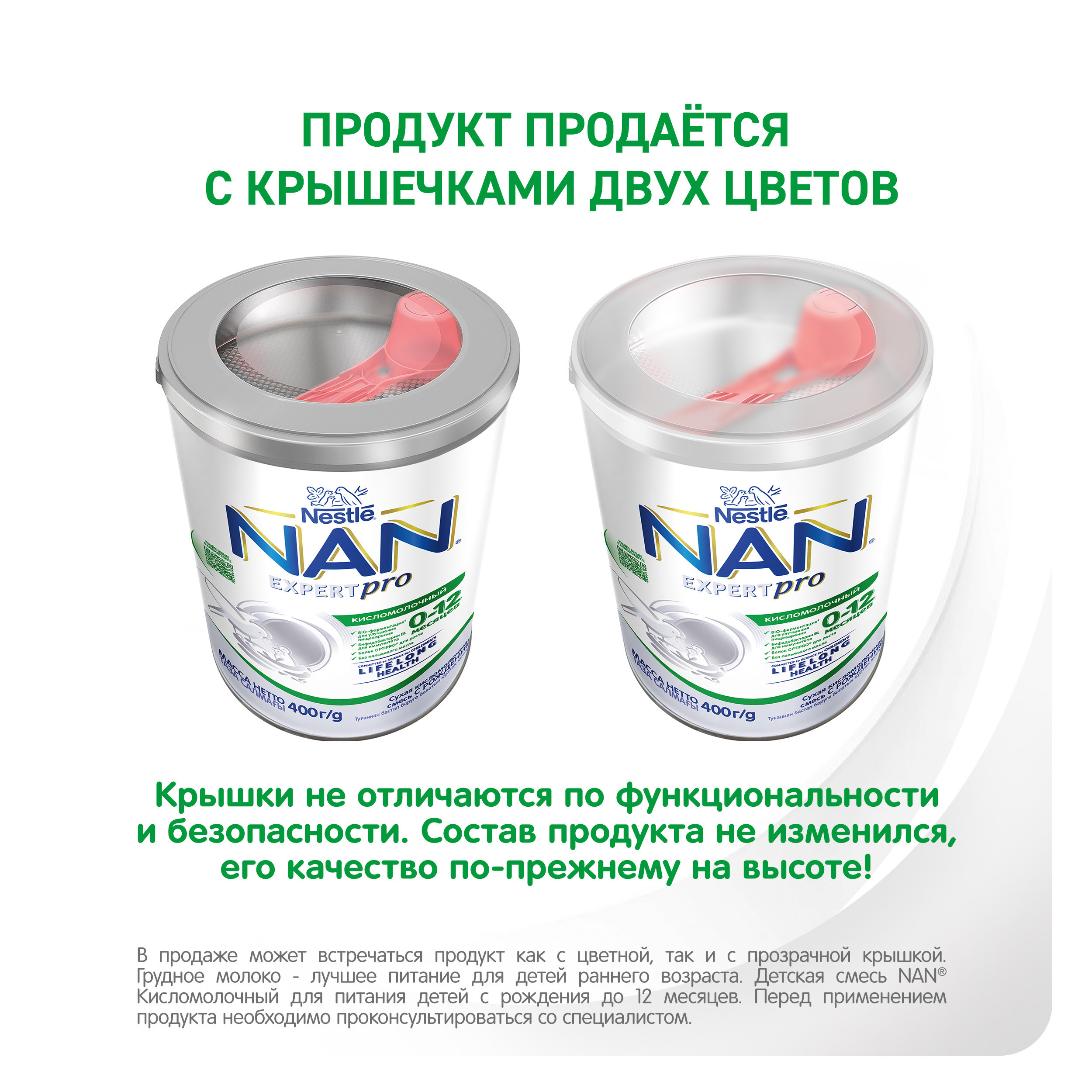 Смесь Nan Кисломолочный 400г с 0месяцев - фото 3