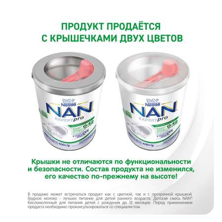 Смесь Nan Кисломолочный 400г с 0месяцев