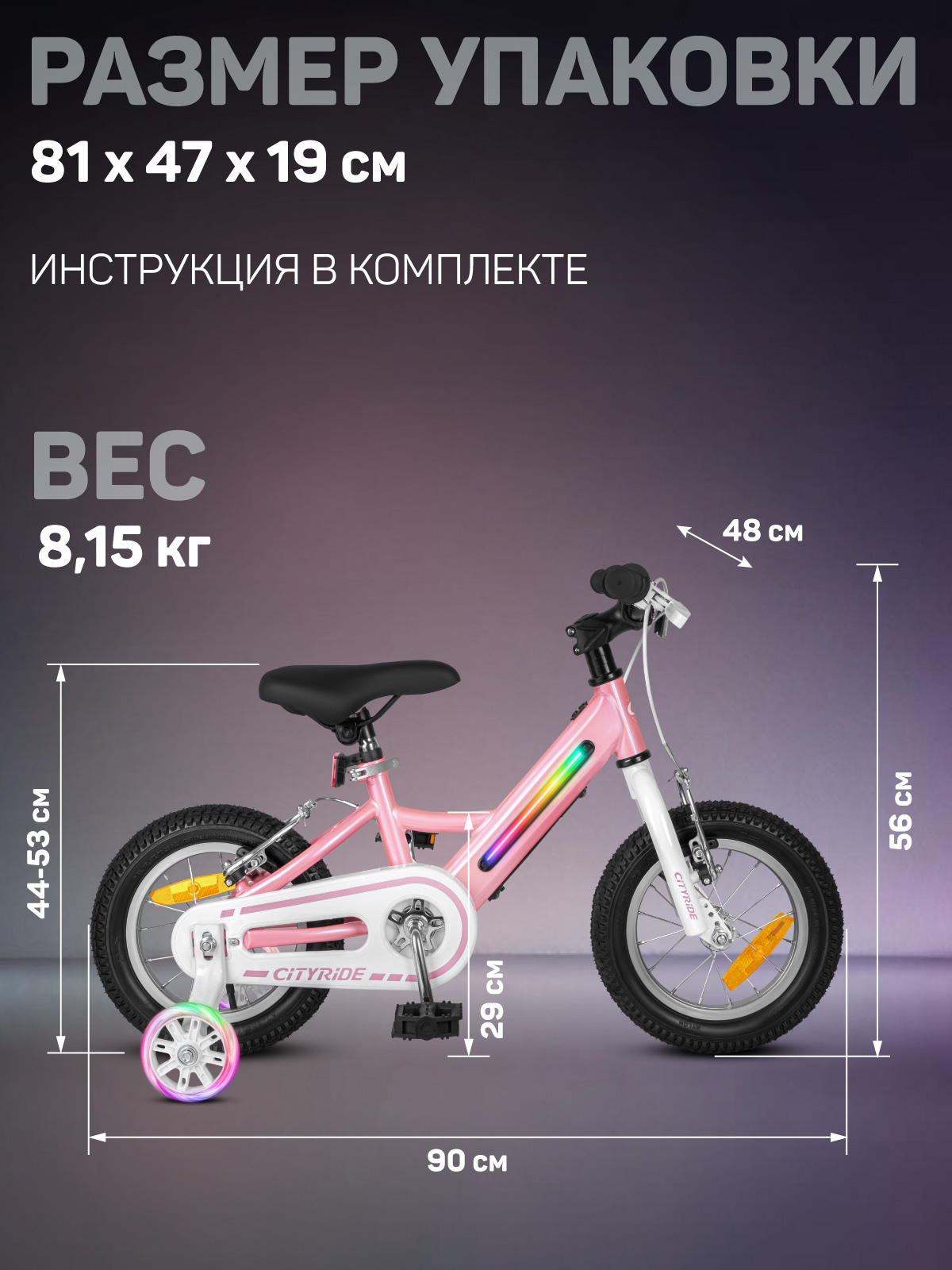 Двухколесный велосипед CITYRIDE 12 дюймов - фото 11