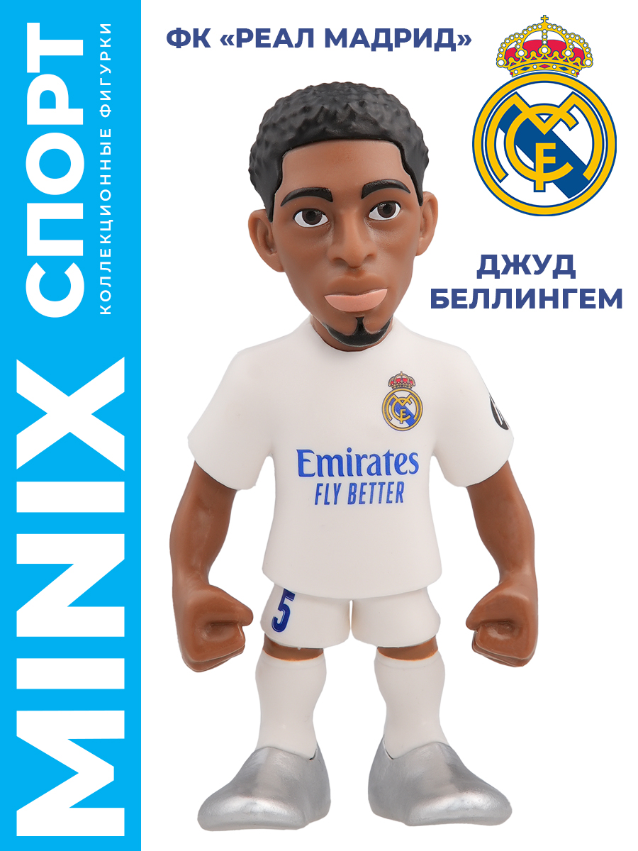Фигурка MINIX футболист Джуд Беллингем - фото 1