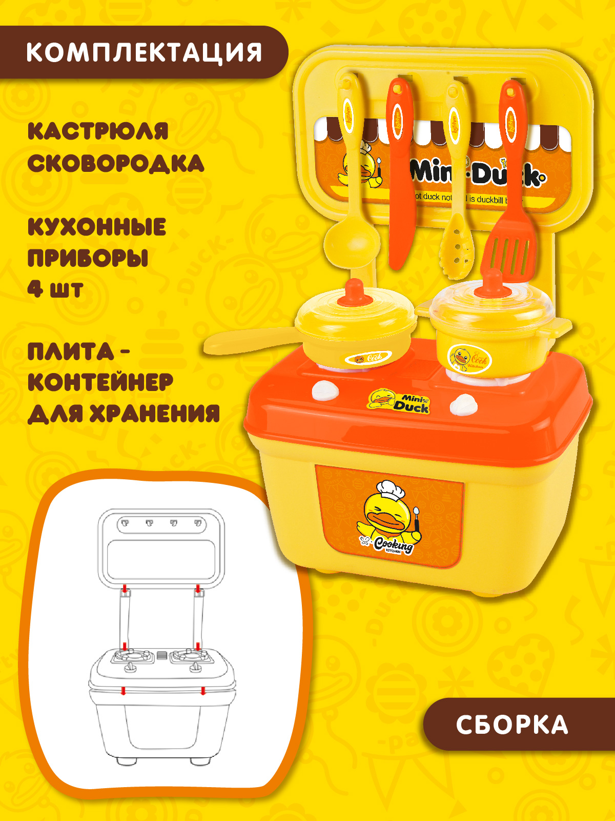 Игрушечная кухня AMORE BELLO - фото 4