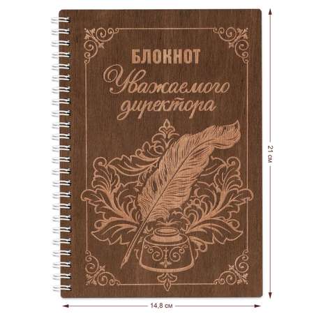 Блокнот Символик