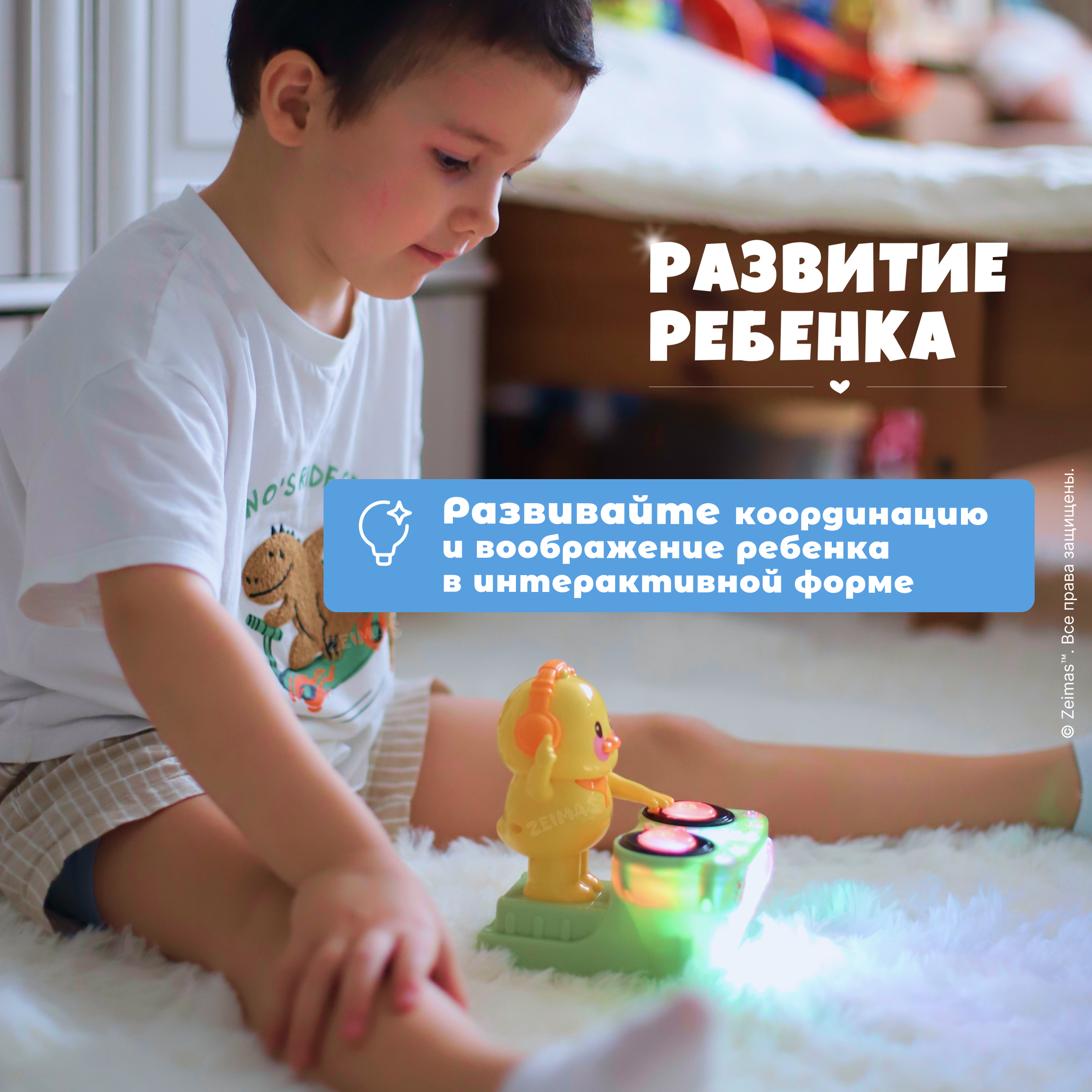 Игрушка Zeimas Утенок Диджей в ассортименте - фото 3