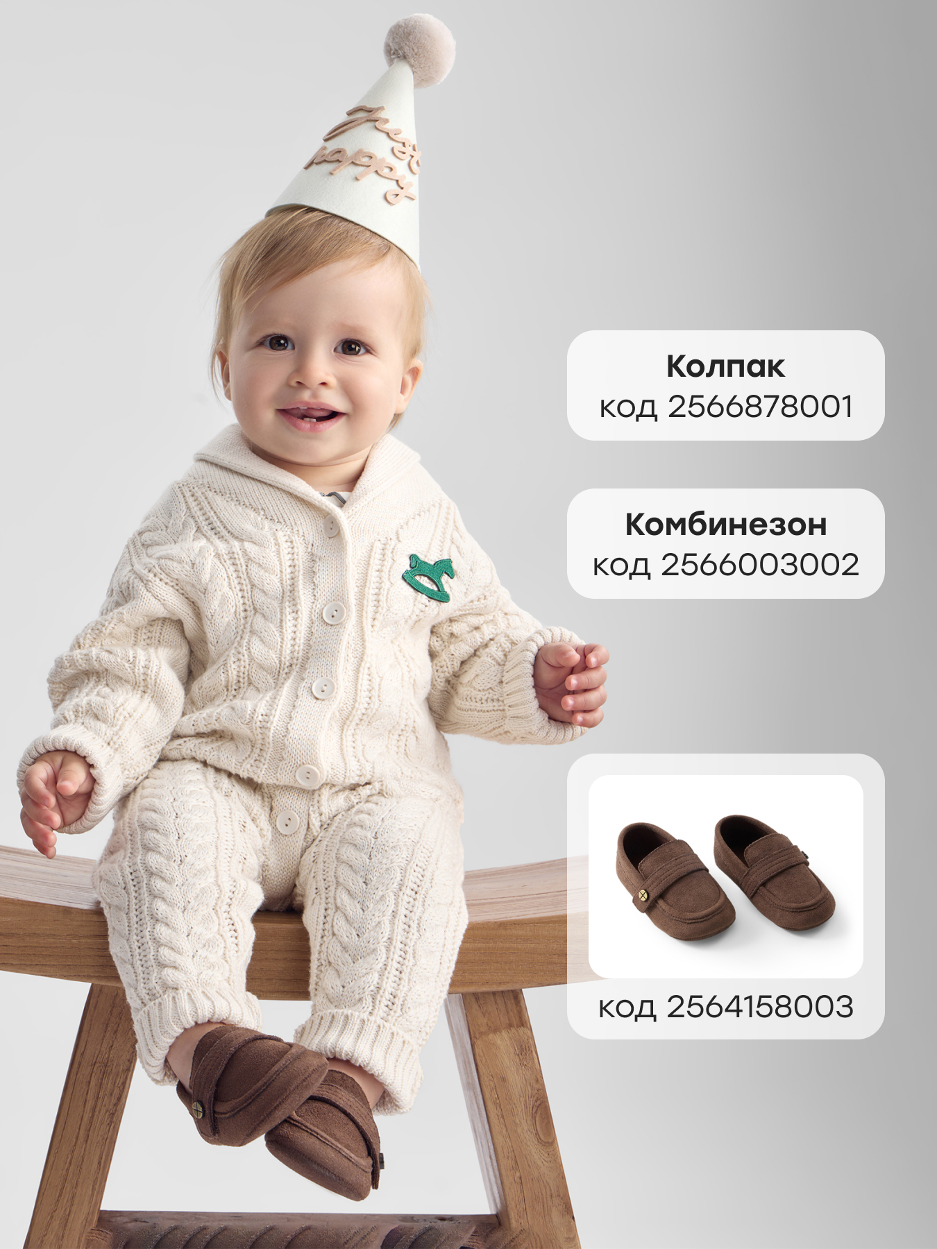 Боди и комбинезон Happy Baby 88629-0_milky-blazon - фото 8