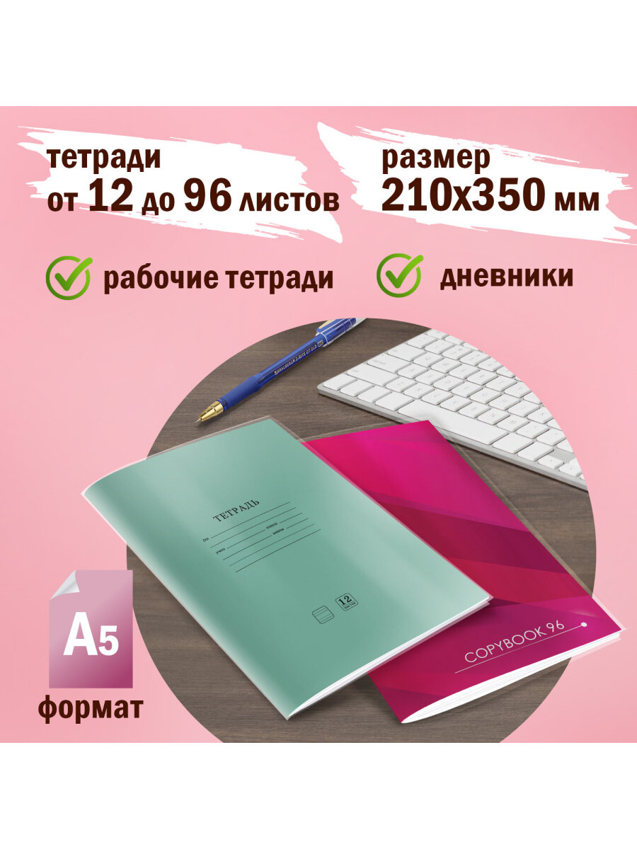 Обложка Пифагор 20 шт. - фото 2