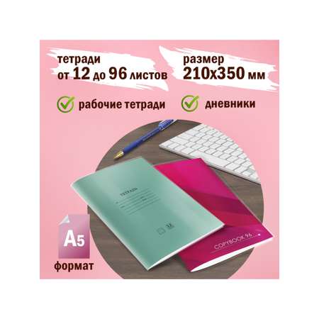 Обложка Пифагор 20 шт.