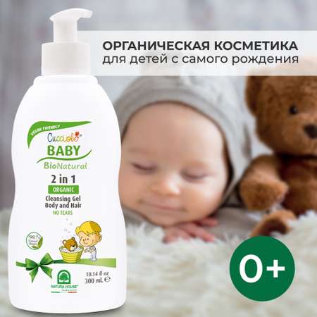 Шампунь Natura House 300 мл