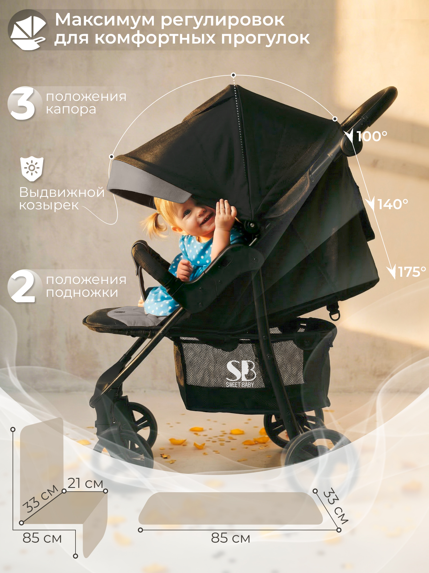 Коляска прогулочная Sweet Baby Rapido Dark Grey серый - фото 3