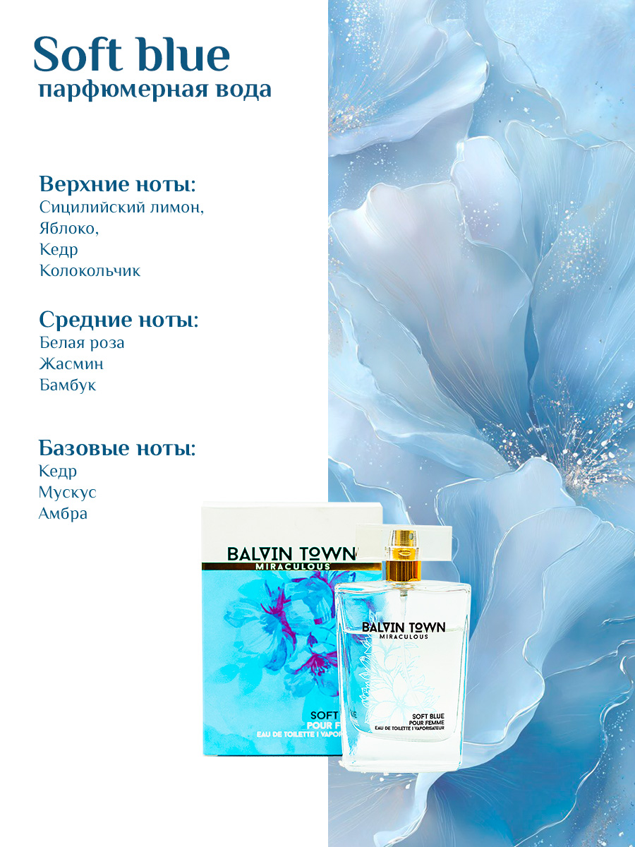 Парфюмерная вода Martin Lion свежий лёгкий цветочный фруктовый - фото 2