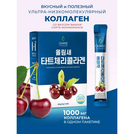 Коллаген Olimse Вишня Монморанси