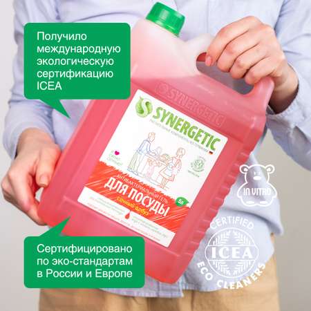 Средство для мытья посуды SYNERGETIC Сочный арбуз антибактериальное 5 л