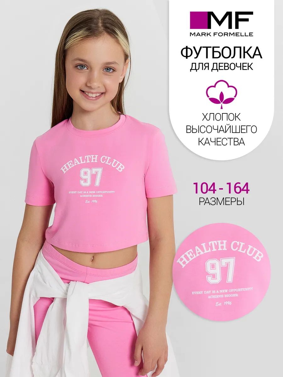 Футболка Mark Formelle (Марк Формэль) 117928/розовое саше +печать - фото 2
