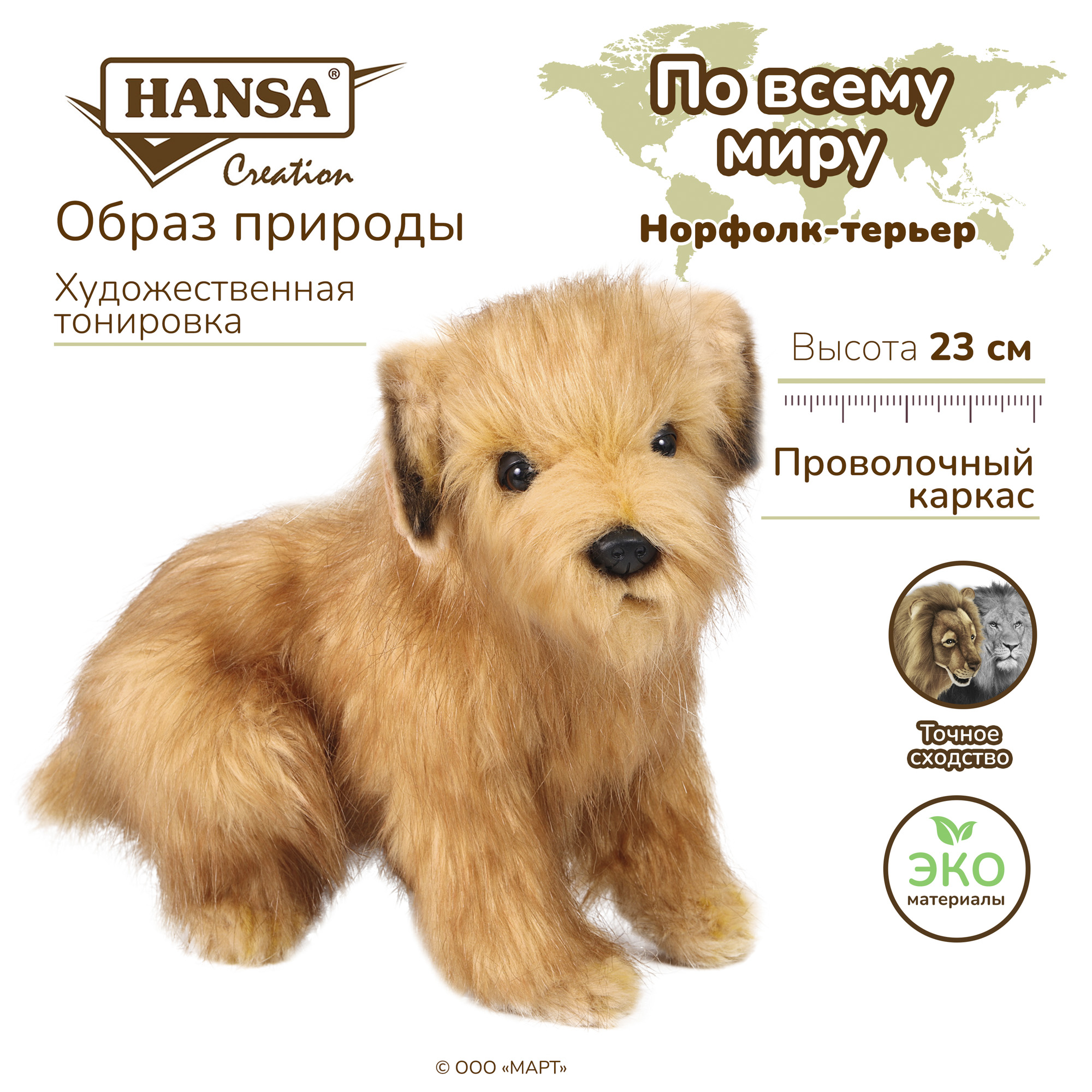 Игрушка мягкая HANSA собачка 23 см - фото 2